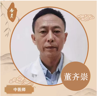 董齐崇
