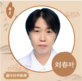 刘春叶